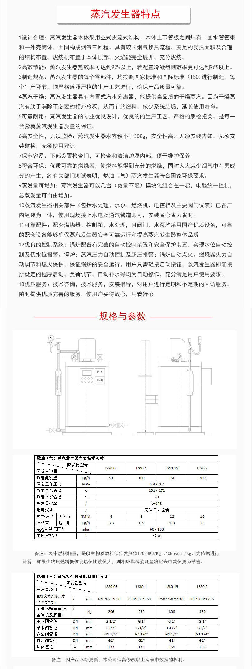  Horizontal fuel gas steam generator