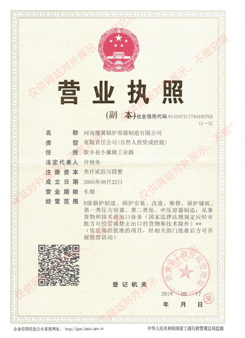  Business license