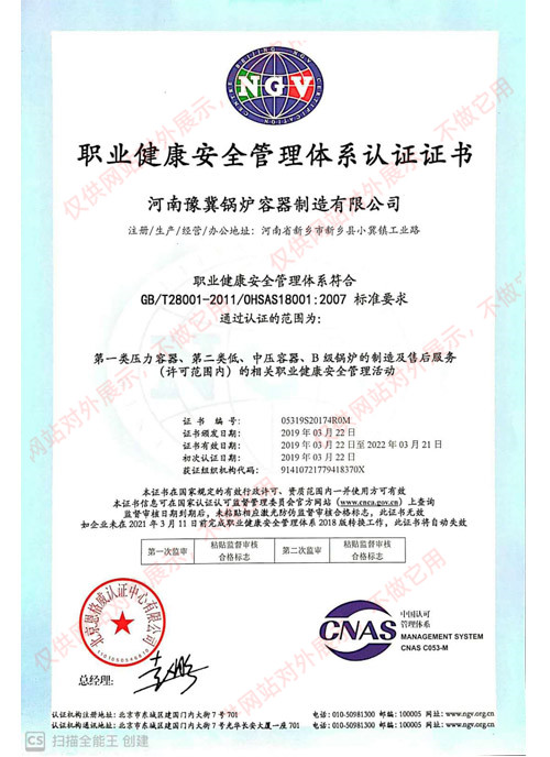  Occupational Health and Safety Management System Certificate