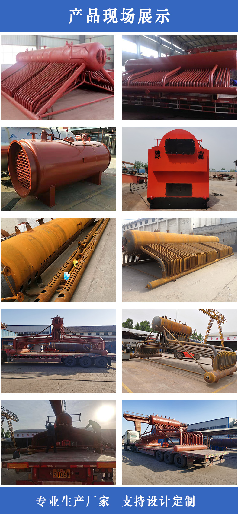  Product details of waste heat boiler. jpg