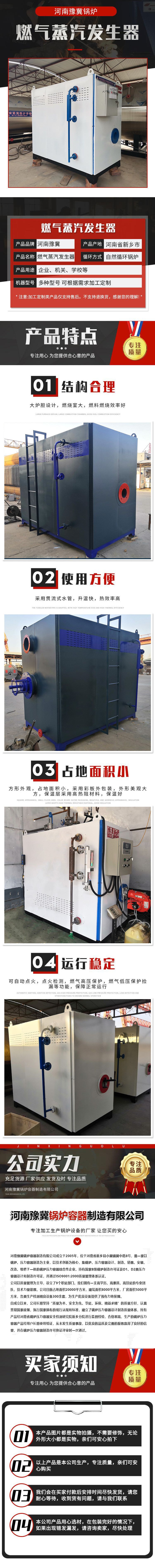  Horizontal gas steam generator