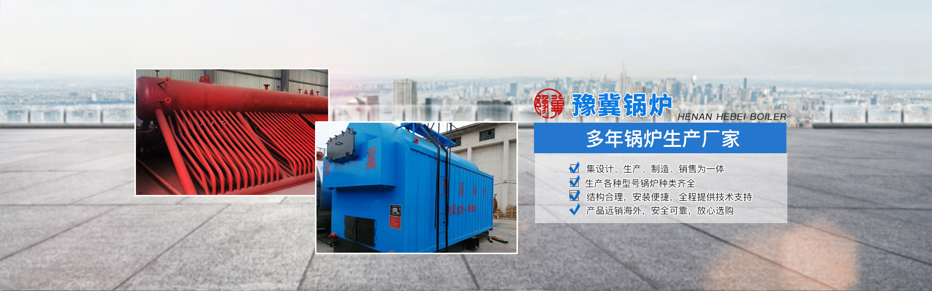  Steam generator manufacturer